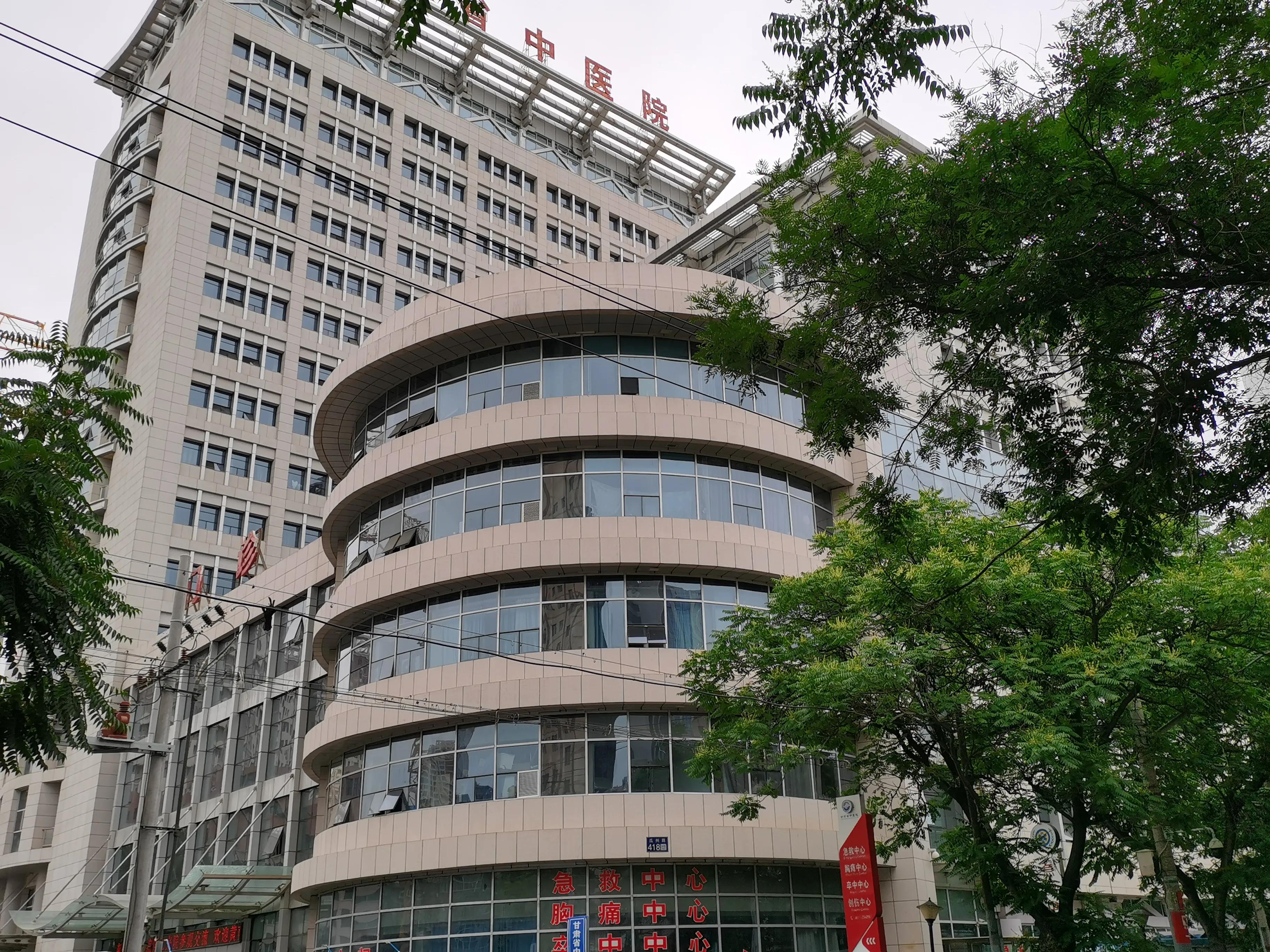 甘肃省中医院医院等级,甘肃省中医院全名