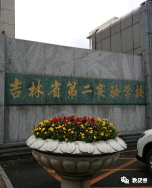 壮观！包围长春的名校“家谱”，谁更有实力？