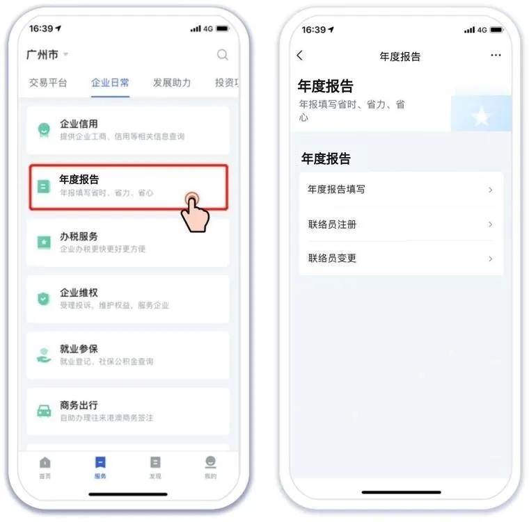年报小程序如何申报,年报操作小视频