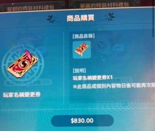 韩国手游如此吸金？改名卡卖200块一张，商店出了558个礼包