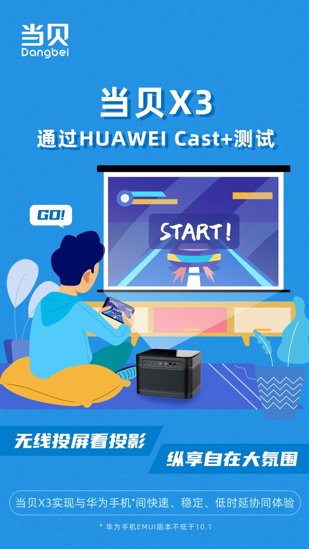 2022年当贝投影仪哪款性价比最高,2024年当贝x3还值得购买吗