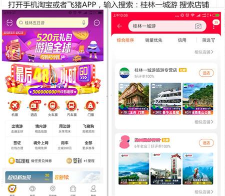 桂林旅游买票攻略,桂林旅游购票网上订票电话