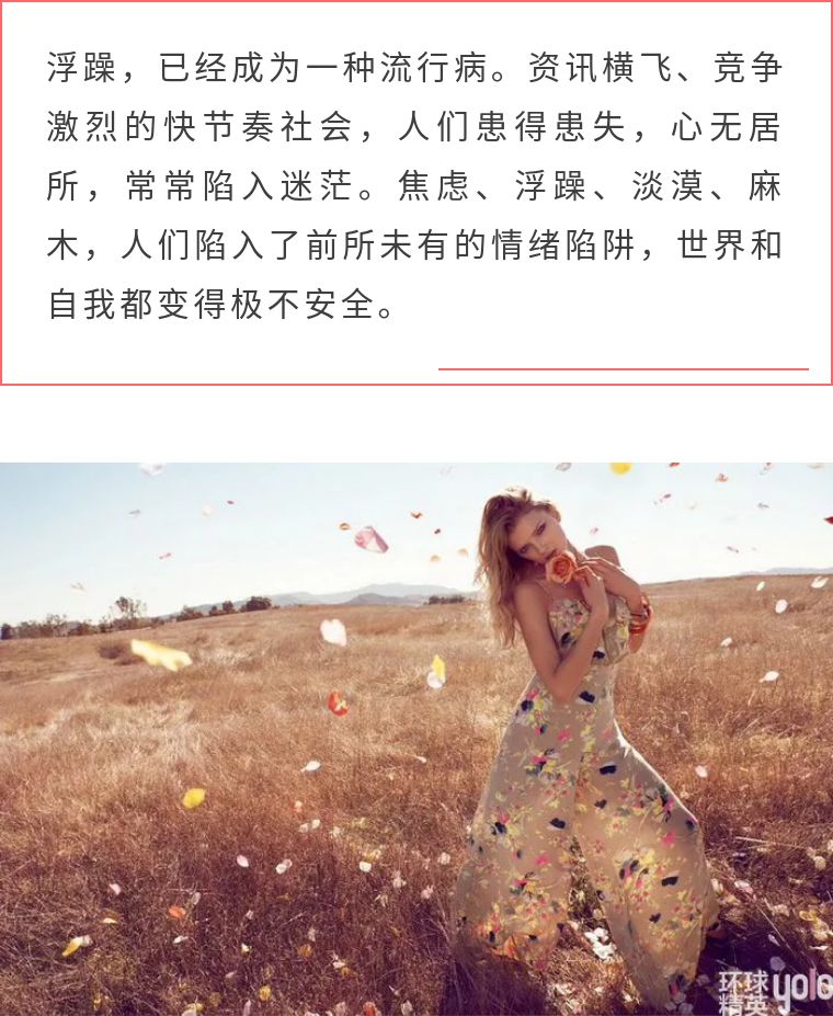 浮躁的时代更需要沉寂的心去面对,在这个浮躁的时代能保持内心平静