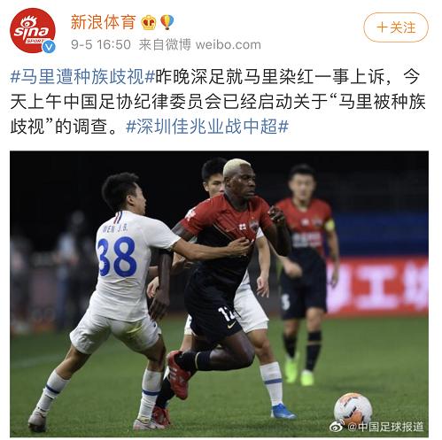 深圳黑人外援向法新社控诉申花种族歧视，足协介入调查