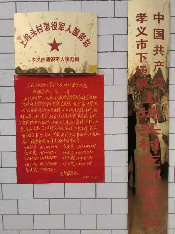 奋战在疫情阻击战一线的孝义下堡人