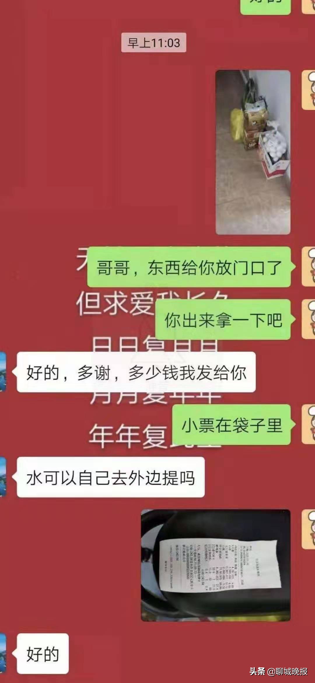 帮业主代买物品,帮小区业主购买生活用品服务