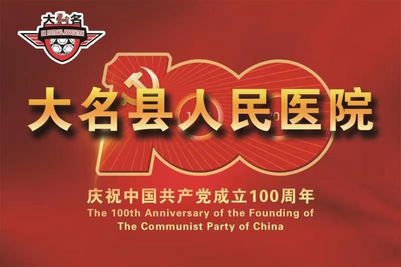 河北大名县篮球比赛,大名县篮球联赛