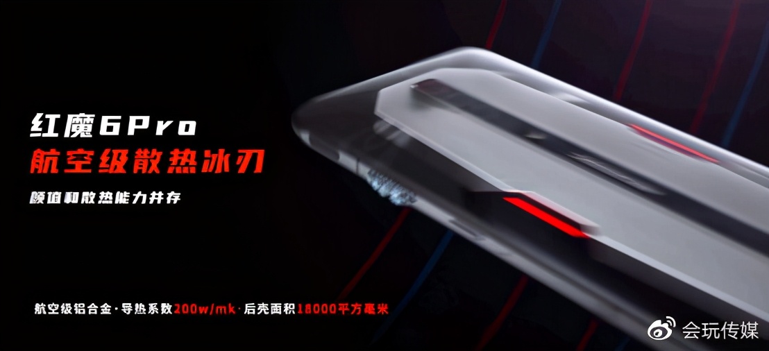 红魔6游戏手机深度测评,红魔165hz手机qq飞车