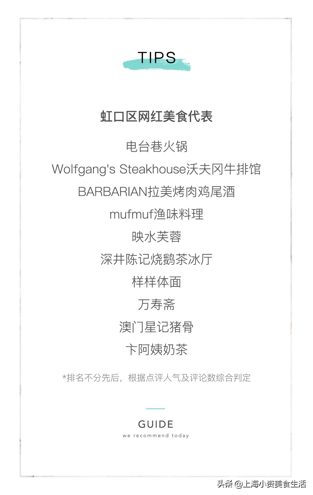 魔都网红打卡地,魔都上海的新十大网红打卡地