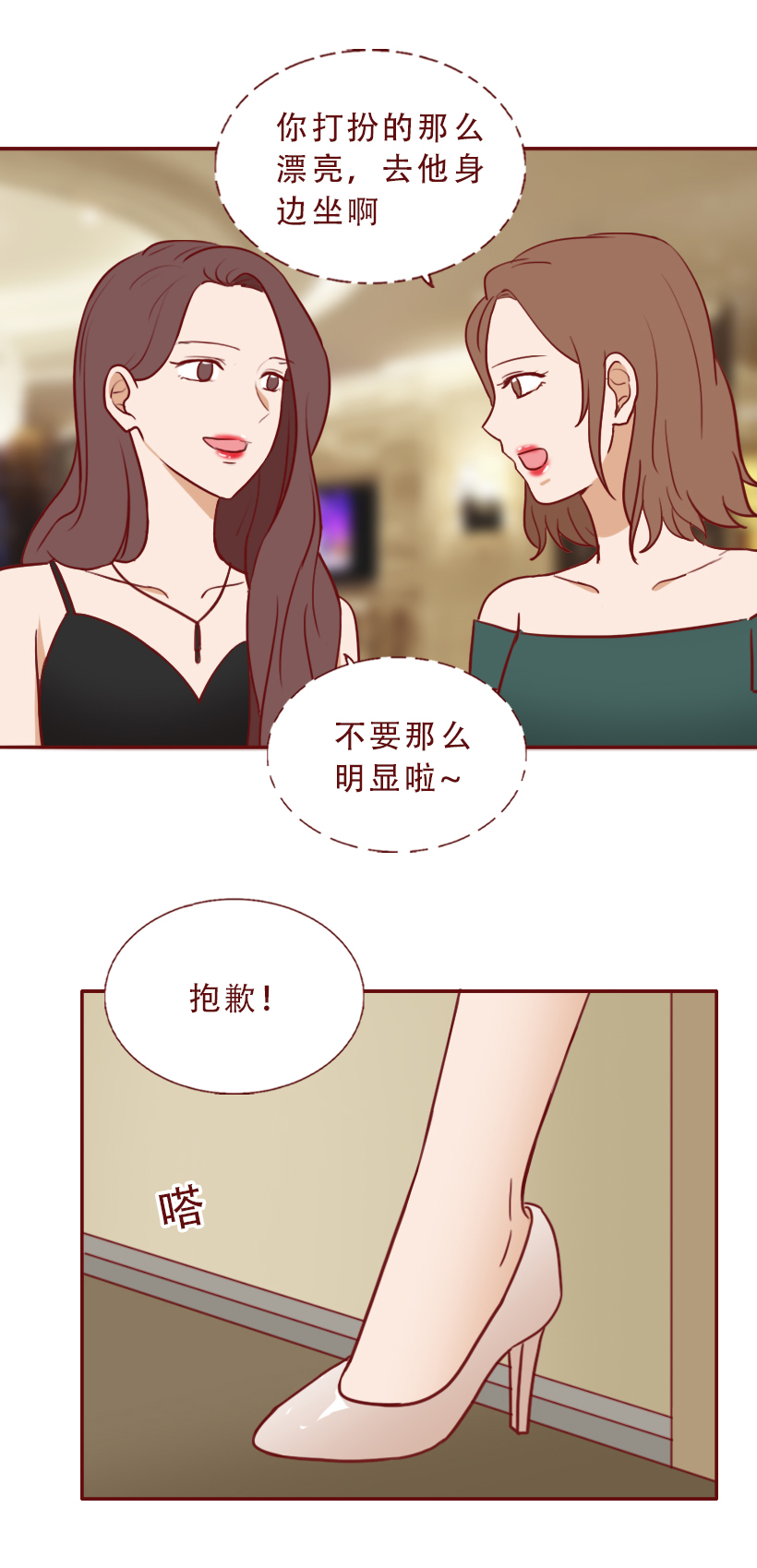 一双裸色高跟鞋，让新来的实习生坐上了总经理的跑车