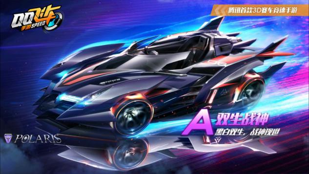 QQ飞车手游最强道具车,qq手游飞车最强道具车