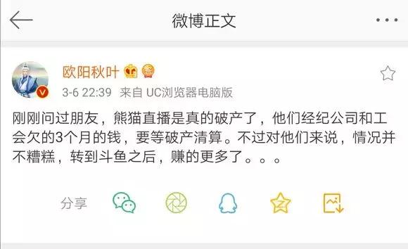 王思聪为什么出售熊猫,熊猫破产对王思聪有什么影响