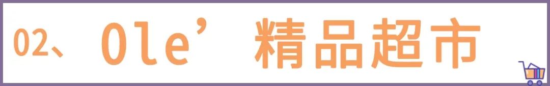 广州天河最贵超市,逛广州最贵的超市地址