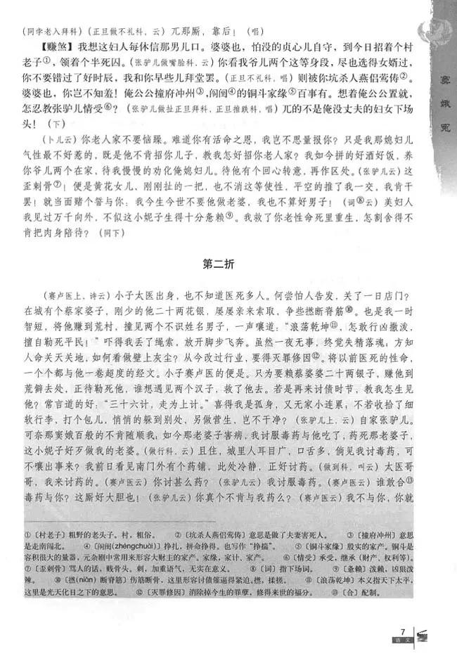高中语文必修四必背古诗词,高中语文必修四目录