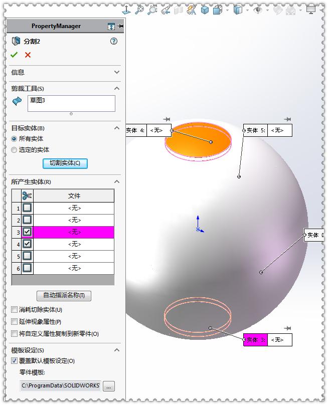 solidworks如何画球,用solidworks画太极