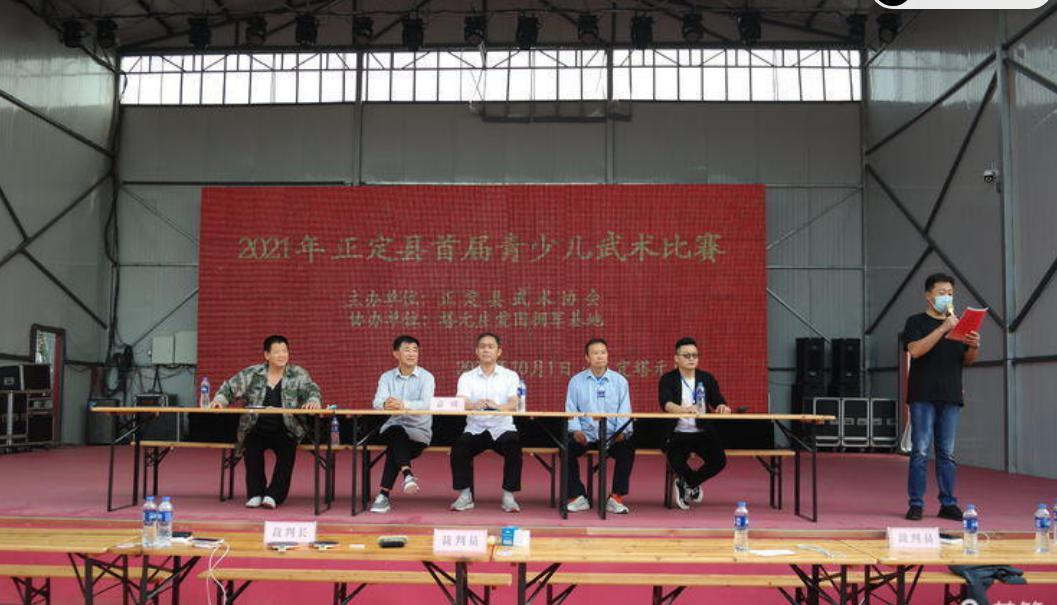 河北省大名县青少年武术锦标赛,正定县少儿艺术大赛
