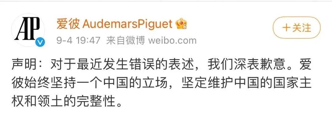 鹿晗好刚！全球顶级腕表品牌爱彼公然辱华，代言人鹿晗直接解约