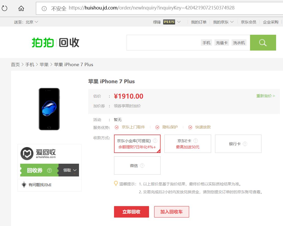 年底大优惠？苹果手机官方促销IphoneXR4399，IphoneXS6499起