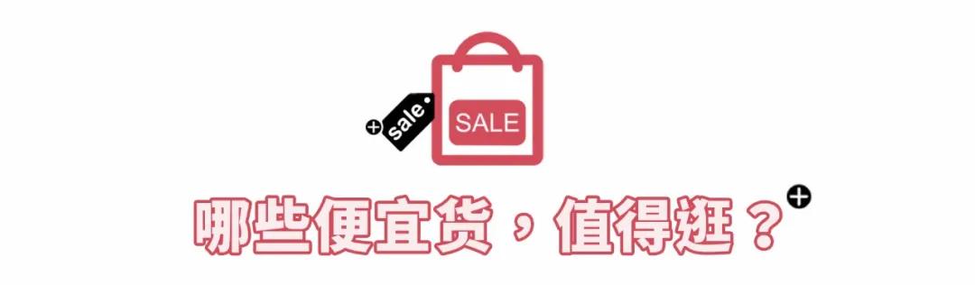 快时尚打折季,快时尚品牌和zara有什么区别