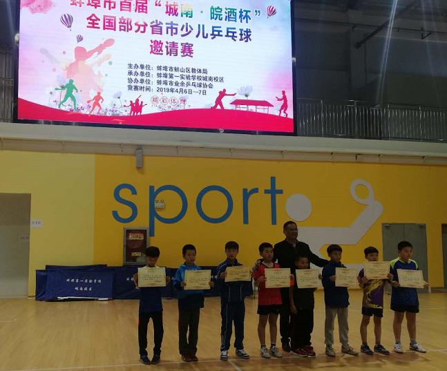 蚌埠青少年乒乓球比赛,安徽省蚌埠市乒乓球青少年比赛