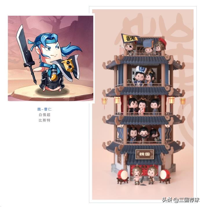 三国荐球回归分析第16集白俄超斯鲁特斯vs比斯特