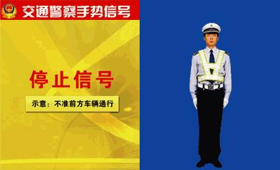 一起来学习交通安全知识吧,南阳交警蜀黍交通安全直播课