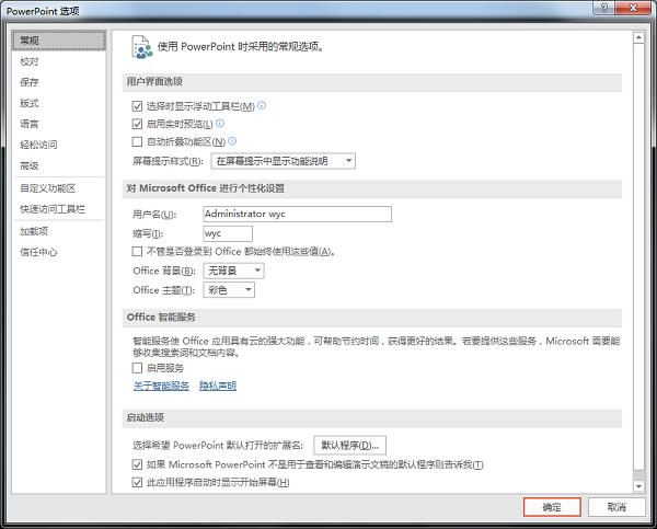 ppt文件损坏怎么修复,ppt打不开只显示修复怎么办