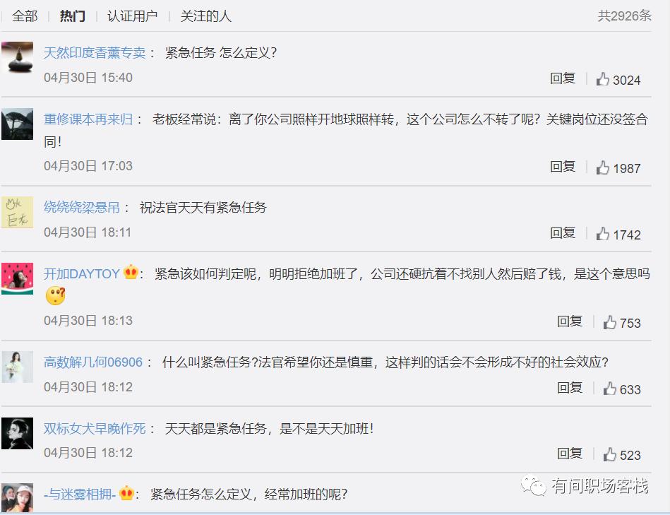 彭宇案的道德与法律关系,彭宇事件法官