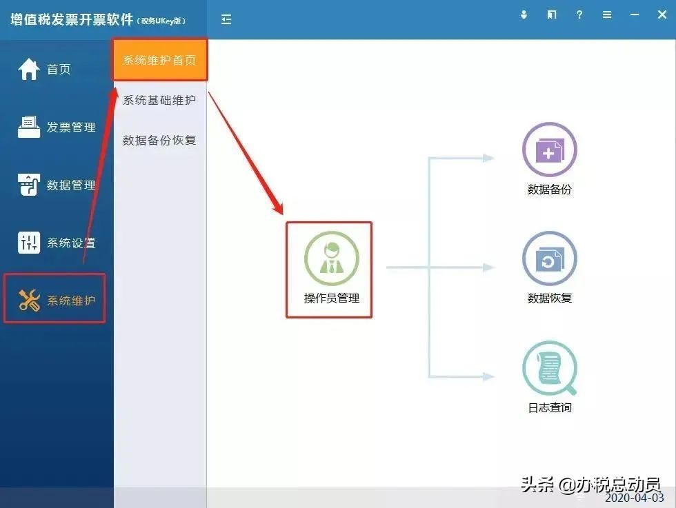 百旺税务ukey发票查不到了,开税票软件升级
