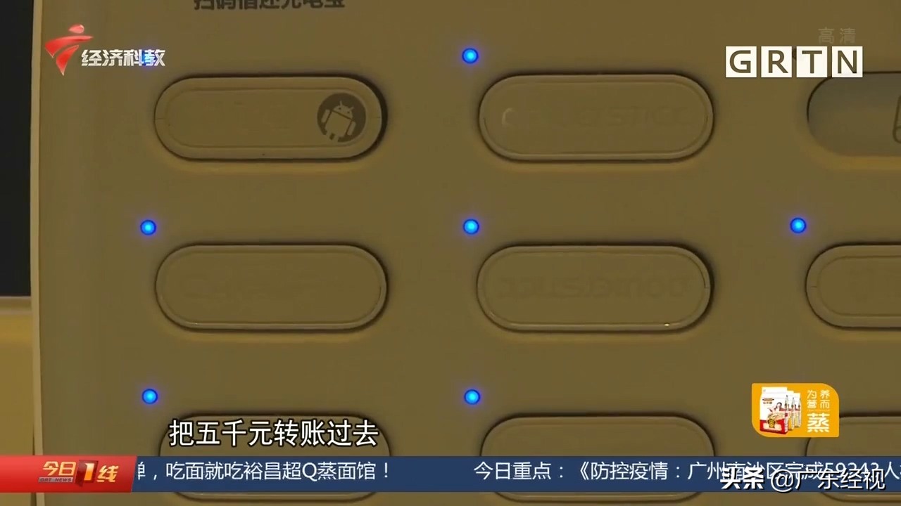 充电宝被植入木马事件,借充电宝植入木马