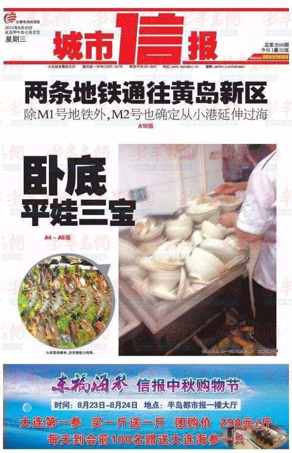 城市信报,都市报停刊