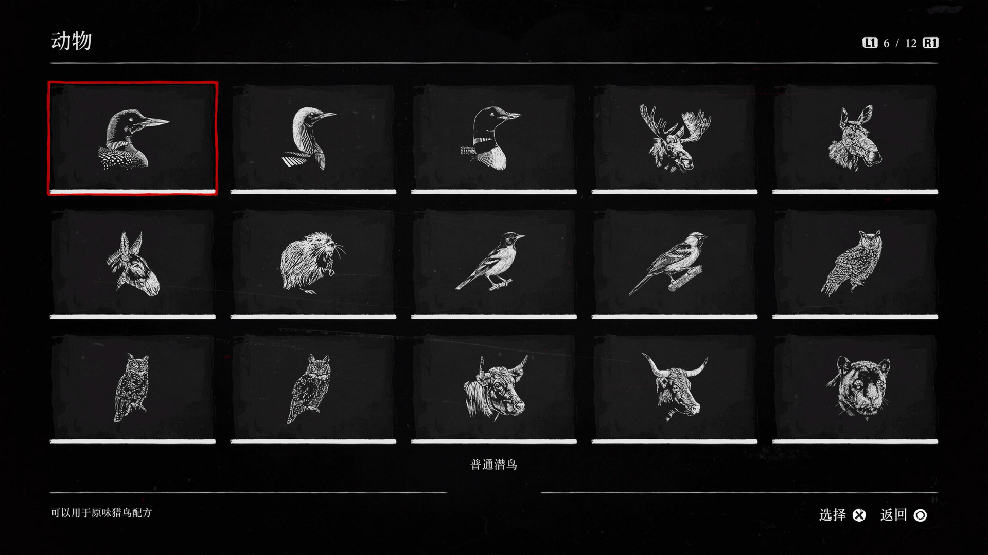 荒野大镖客2令人印象深刻的任务,荒野大镖客2白金奖杯有什么用