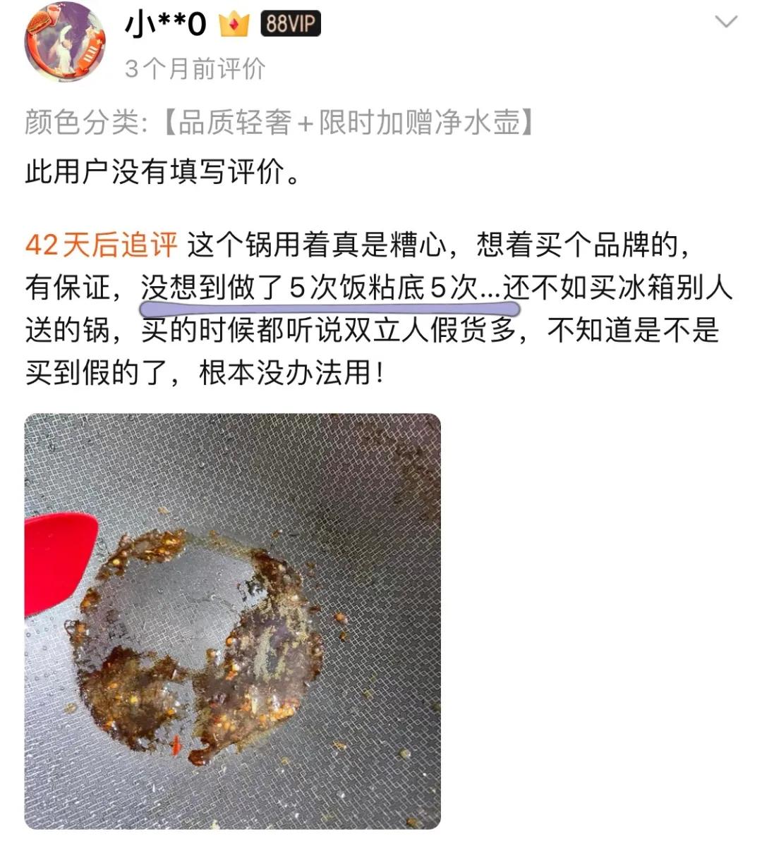 淘宝双11有什么坑,淘宝双11评论区
