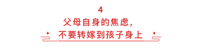 越来越焦虑该怎么培养孩子,如何解决焦虑的孩子
