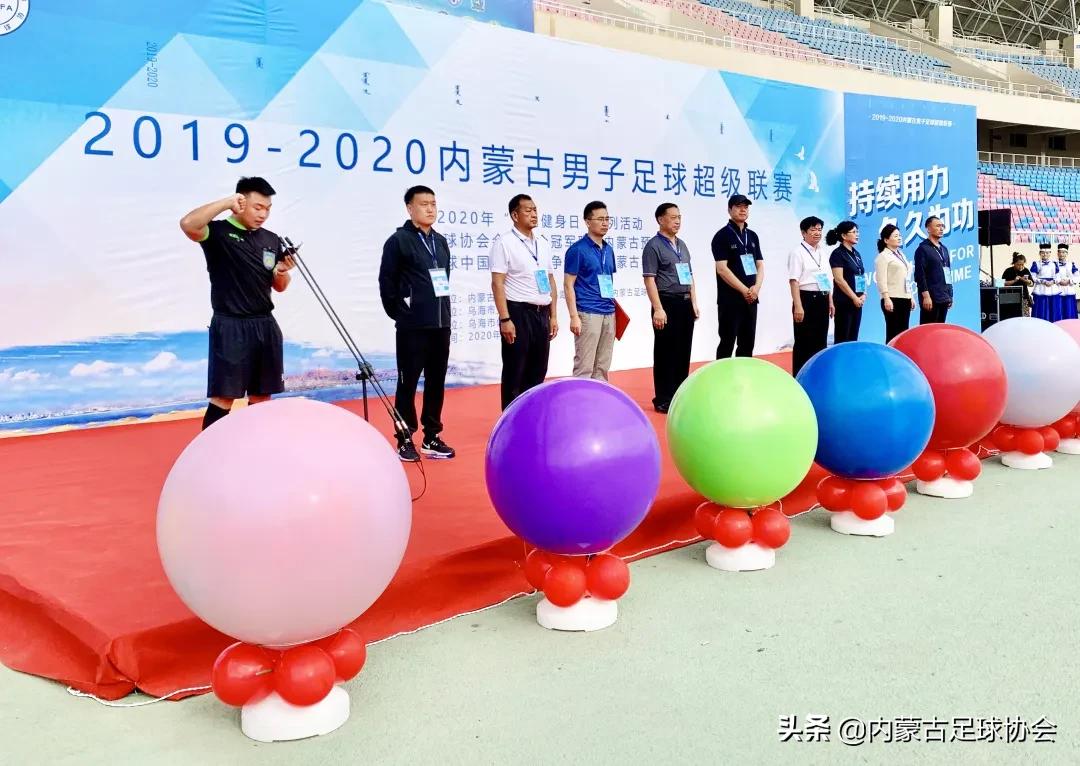 蒙超西区比赛乌海开赛