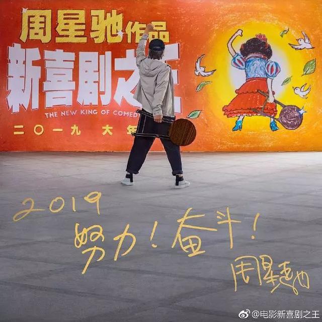 星爷携全新的电影与大家见面,星爷各地粉丝