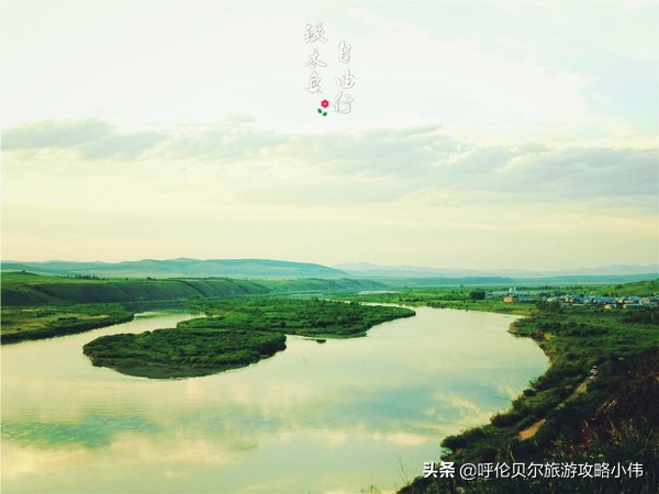 我和呼伦贝尔之间只隔一张火车票只需勇敢前行，梦想自会引路