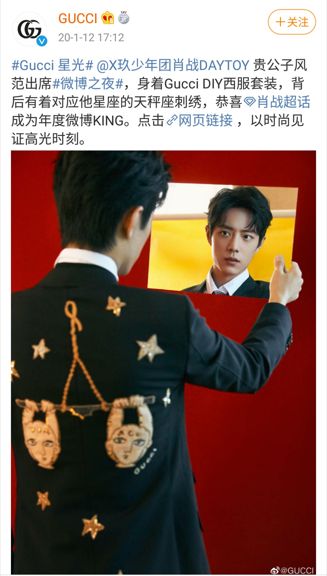 最大胆又最正经，肖战和Gucci