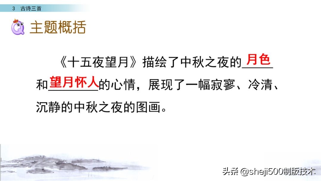 六年级下册语文3古诗三首知识点,部编版六年级下册第3课古诗三首