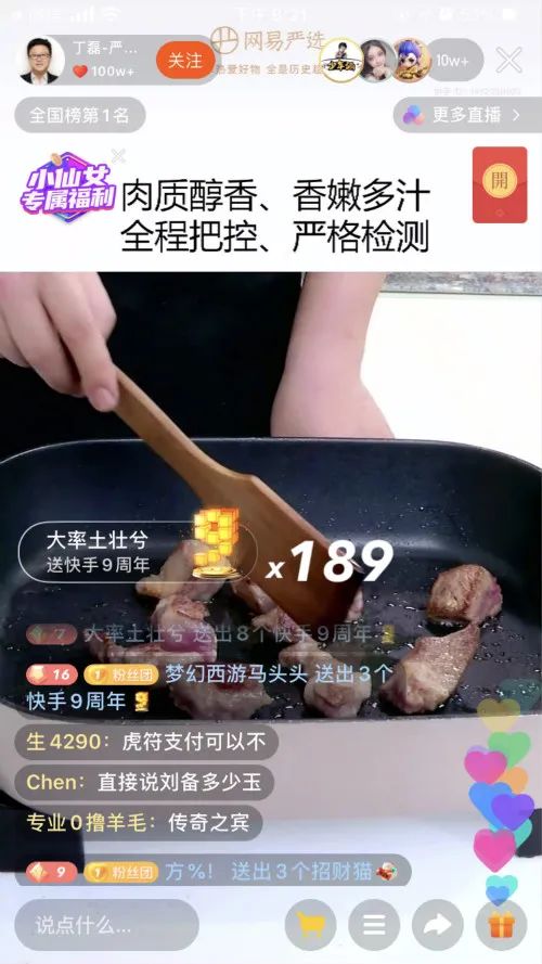 网易大佬丁磊近况,丁磊今天的消息