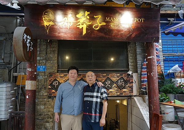 重庆莽子鲜卤牛杂火锅非遗传承,美食传承
