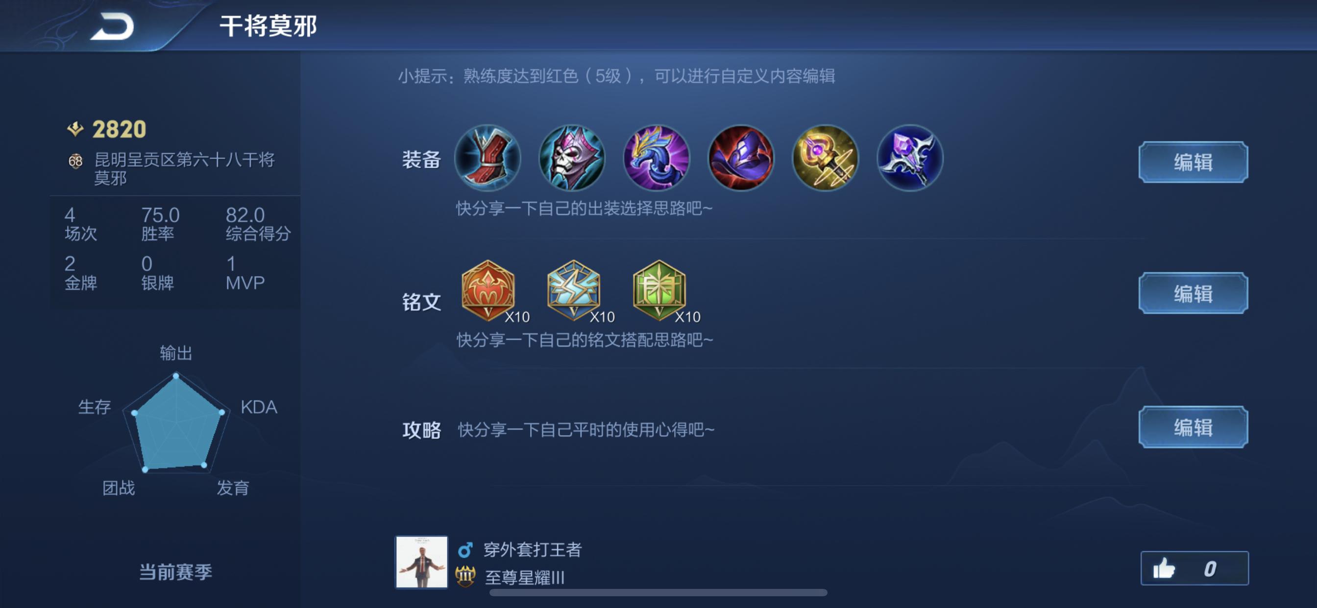 王者荣耀游戏视频干将,王者荣耀启明国服干将