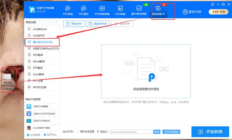 付费文档复制粘贴技巧,如何免费复制不让复制的收费文档