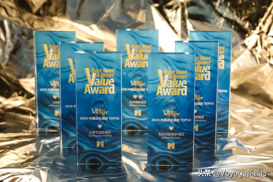 2022年度高端酒店评选,新旅行高端酒店评选