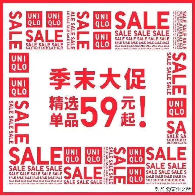 zara优衣库hm衣服折扣季,zaragap优衣库