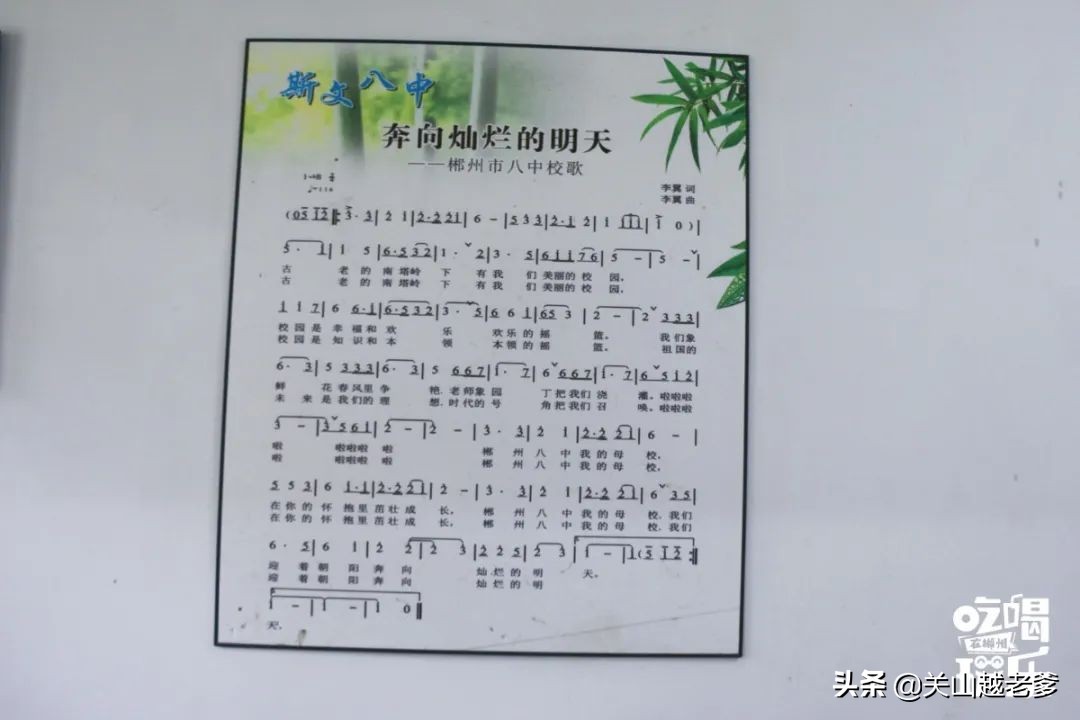 郴州市八中好不好,郴州八中在哪里