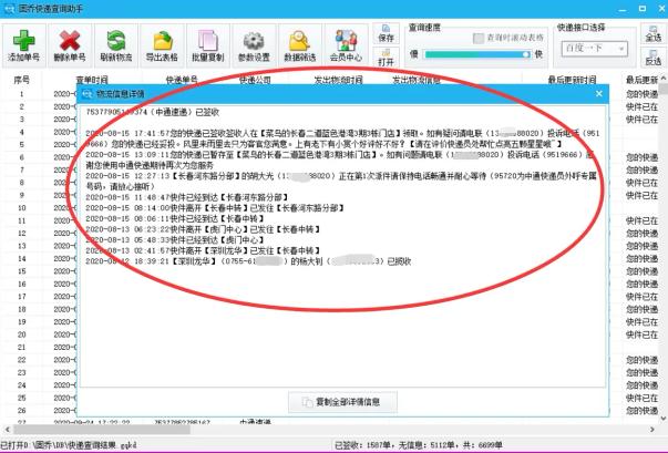 怎么查询苹果官网的快递物流信息,拼多多怎么通过快递单号查询物流