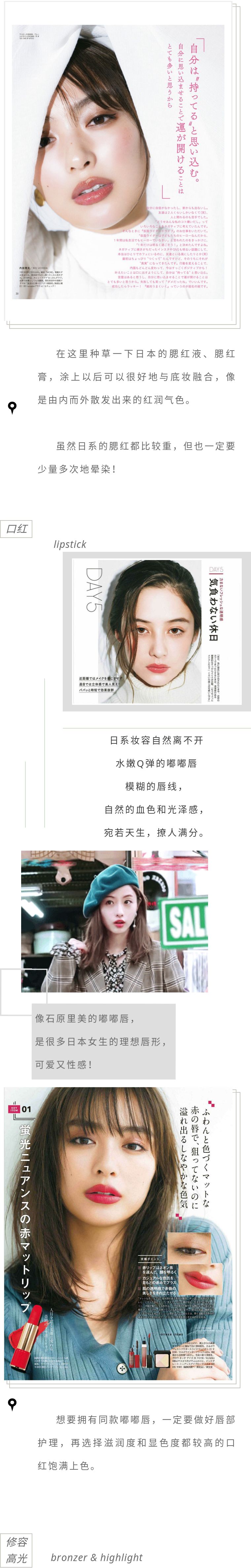 斩男韩系日系妆容,日系斩男妆4步