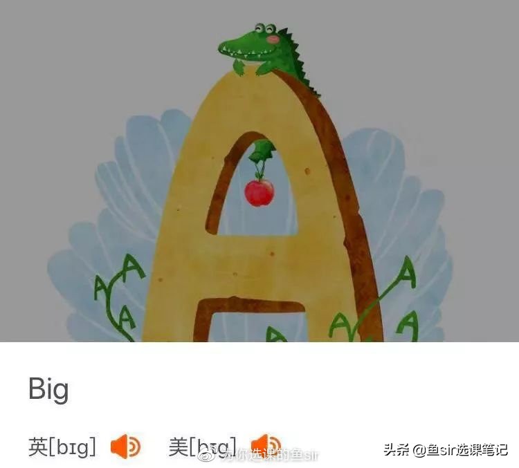 英语启蒙ai课app推荐,英语启蒙绘本app哪个好