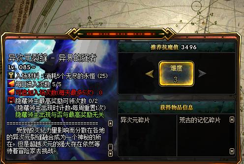 异界版本dnf搬砖哪里收益最高,dnf最新搬砖白图噩梦收益排行表